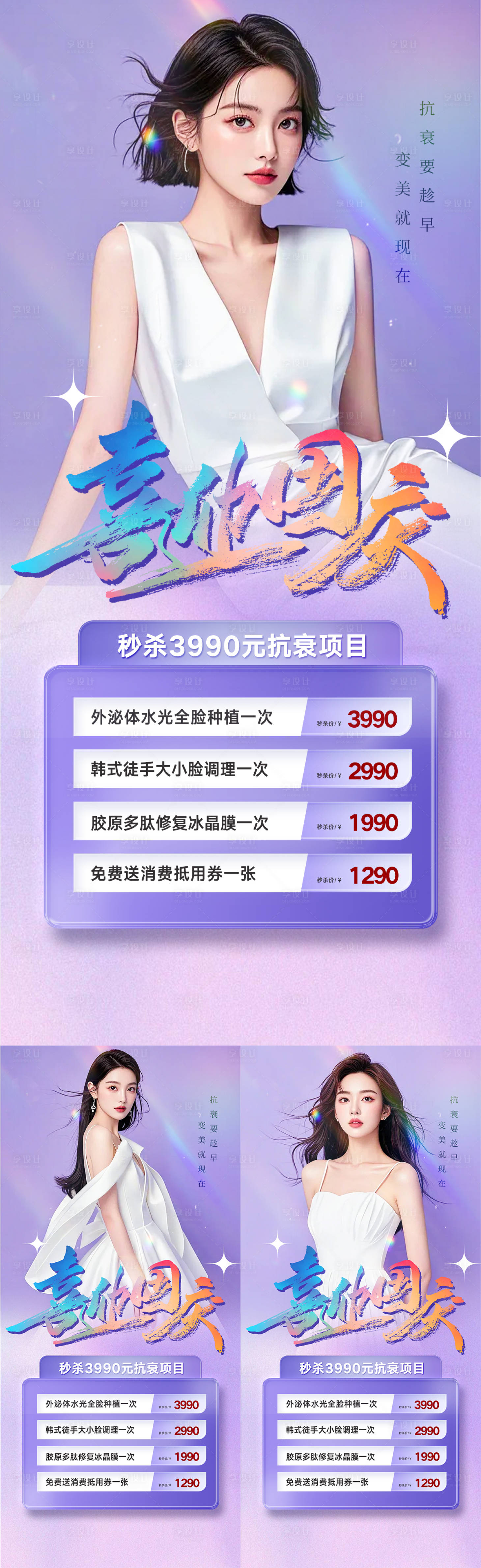 源文件下载【喜迎国庆促销宣传系列海报】编号：70360026319832322