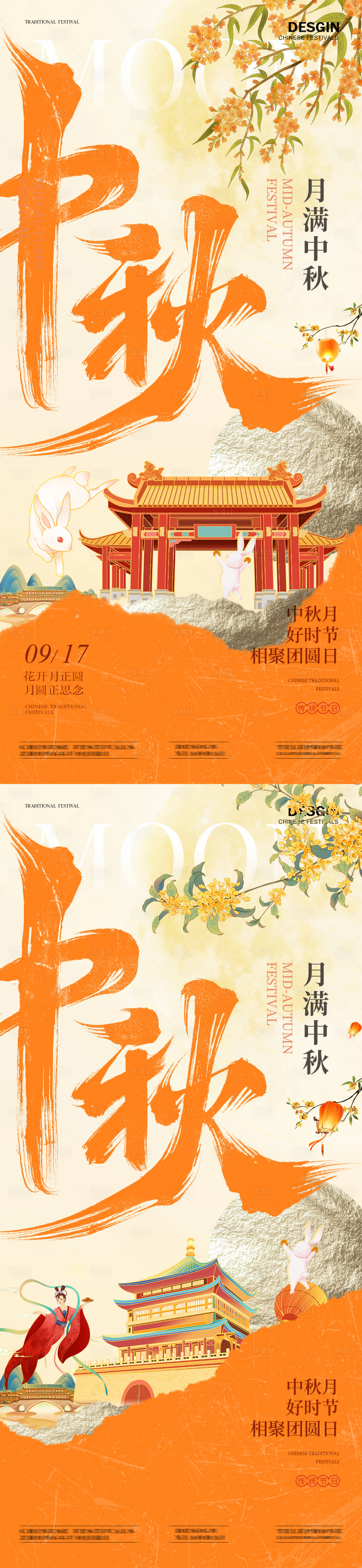 源文件下載【享設(shè)計(jì)】搜索編號(hào)：46860026253342788【中秋節(jié)復(fù)古海報(bào)】