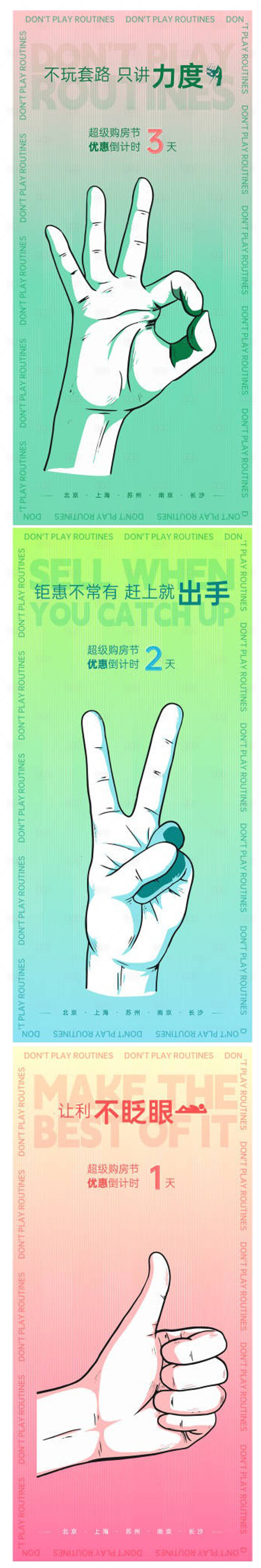 源文件下载【享设计】搜索编号：24160026037016674【倒计时海报】