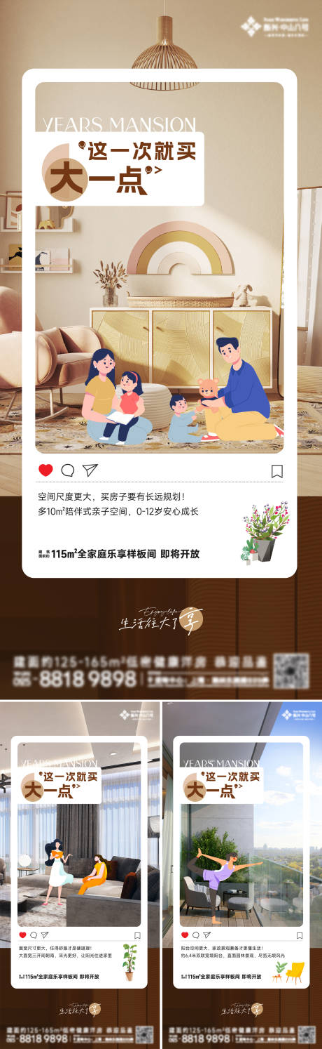 源文件下載【享設(shè)計(jì)】搜索編號(hào)：75670026521331534【戶型價(jià)值點(diǎn)海報(bào)】