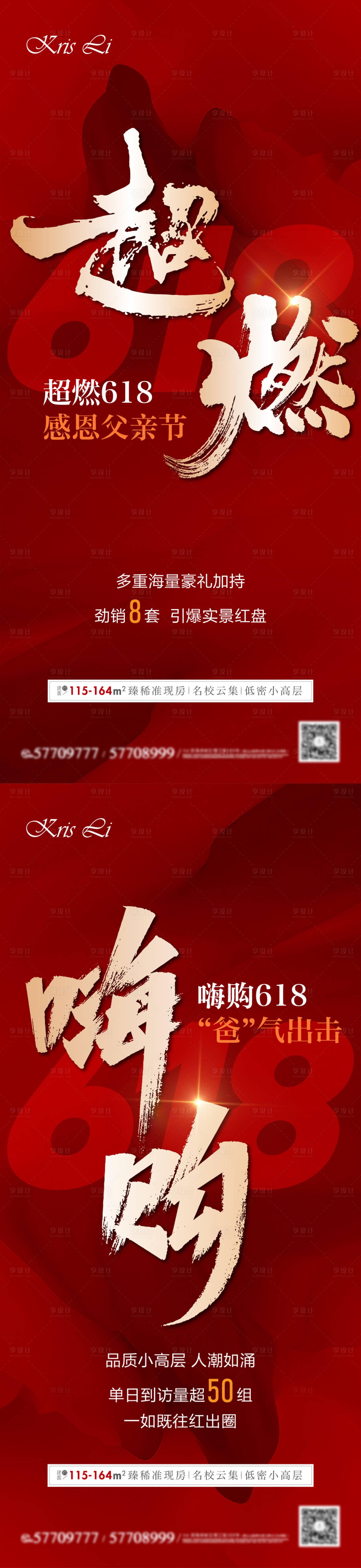 源文件下载【享设计】搜索编号：48090026166813220【热销刷屏】