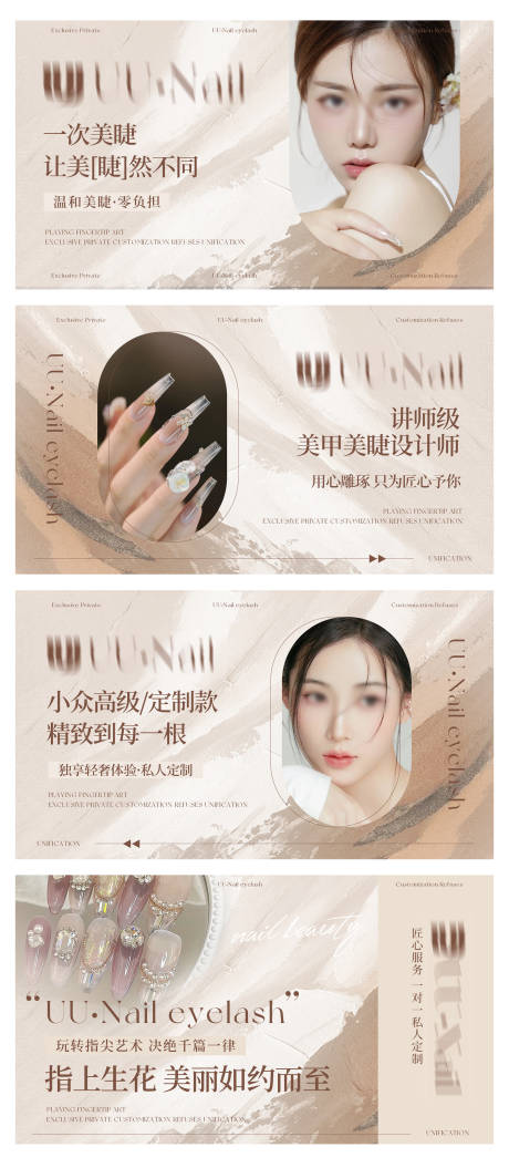 源文件下載【美甲美睫美容輪播banner】編號：49600026230173067