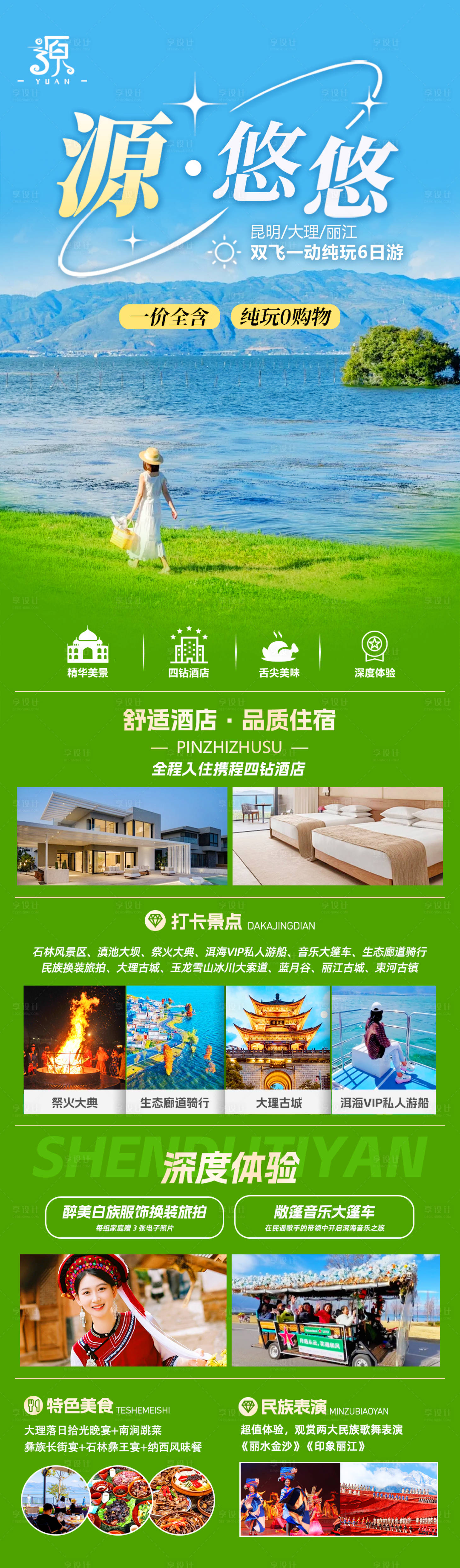 源文件下載【享設計】搜索編號：95420026033032633【源悠悠】