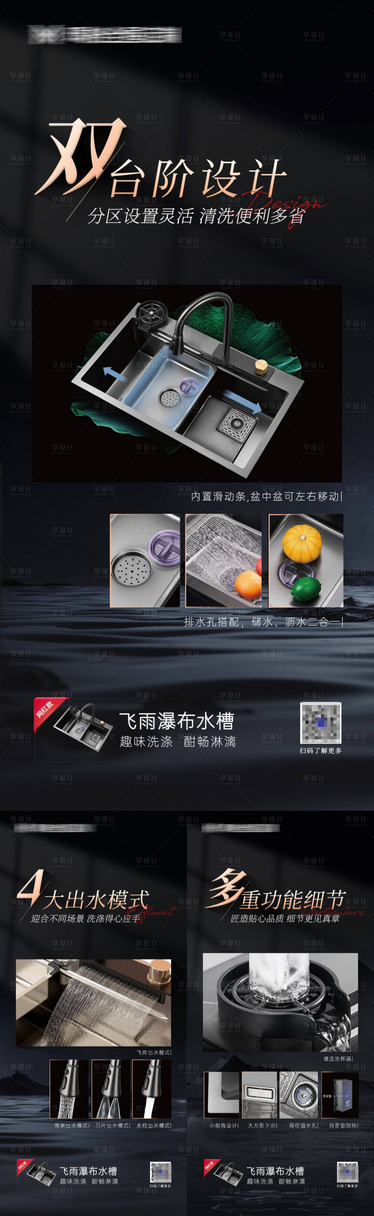 源文件下载【享设计】搜索编号：98650026070398311【家居家具工艺系列海报】