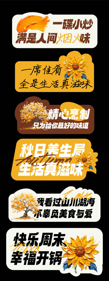 源文件下载【秋天手举牌】编号：37730026065775862