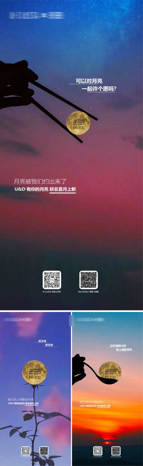 源文件下載【享設(shè)計(jì)】搜索編號(hào)：69790026266306204【中秋節(jié)創(chuàng)意海報(bào)】