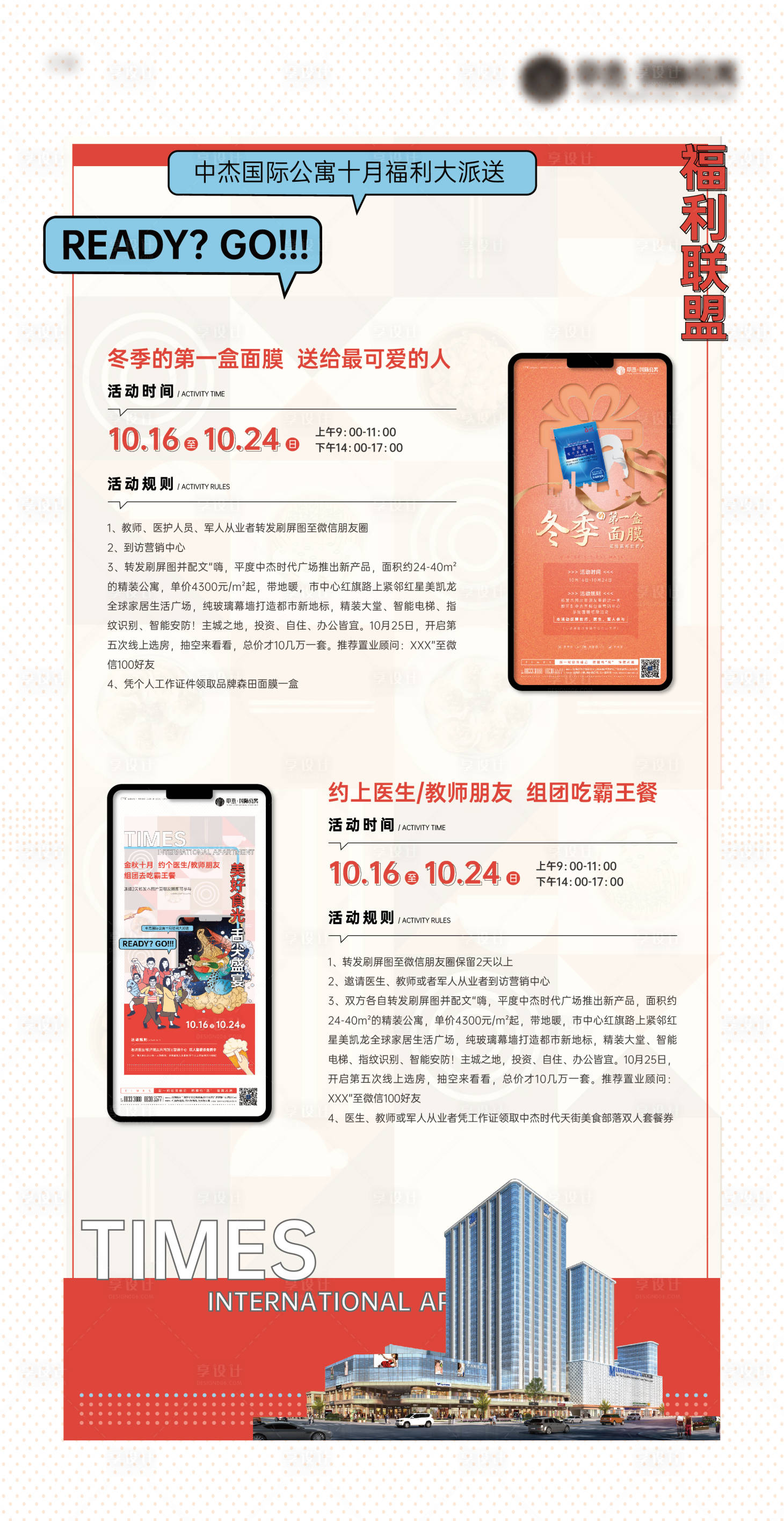 源文件下載【享設(shè)計(jì)】搜索編號(hào)：20730026430452545【宮格 】
