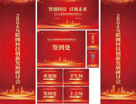 源文件下载【科技展览物料 】编号：79890024588782864