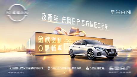 源文件下載【二手車金秋活動(dòng)KV背景板】編號(hào)：65890026125781567