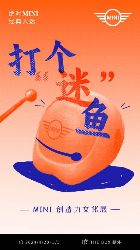 源文件下載【享設計】搜索編號：81960026078935667【創意海報】