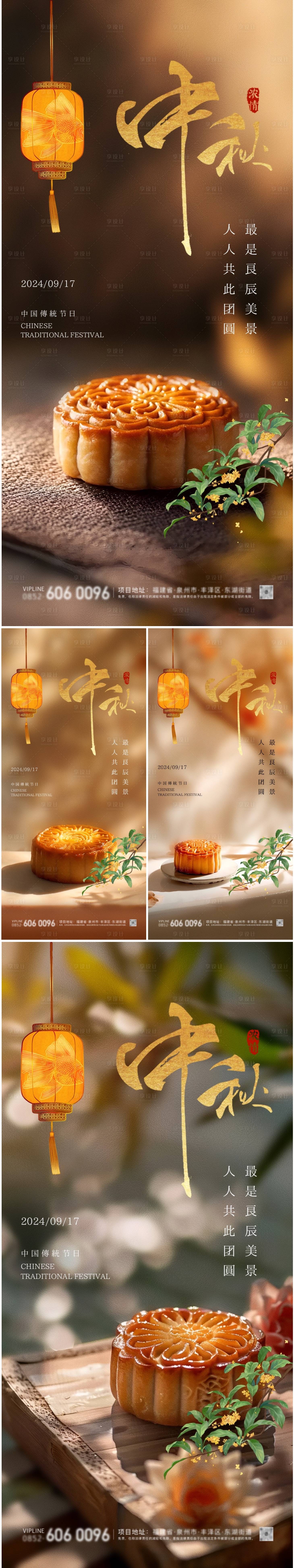 源文件下載【享設計】搜索編號：46690026021967760【中秋節高級海報】