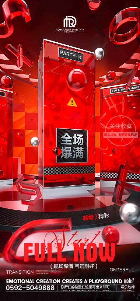 源文件下载【享设计】搜索编号：25320026378777785【酒吧夜店KTV爆满】