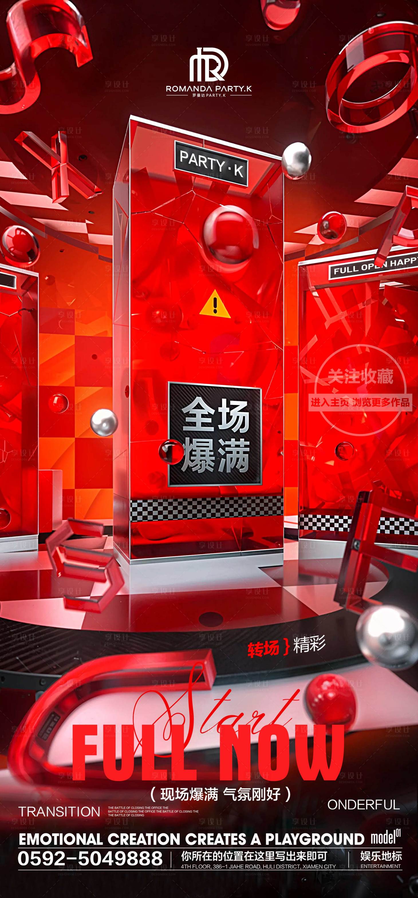 源文件下载【享设计】搜索编号：25320026378777785【酒吧夜店KTV爆满】