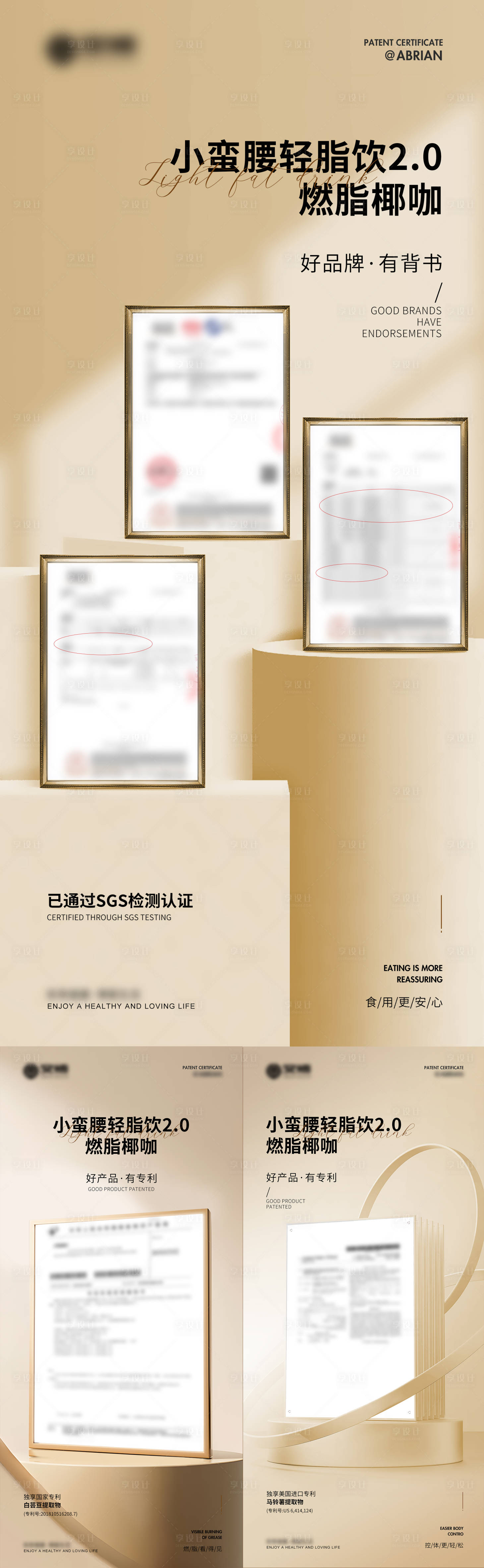 源文件下載【享設計】搜索編號：22810026481918005【資質海報】
