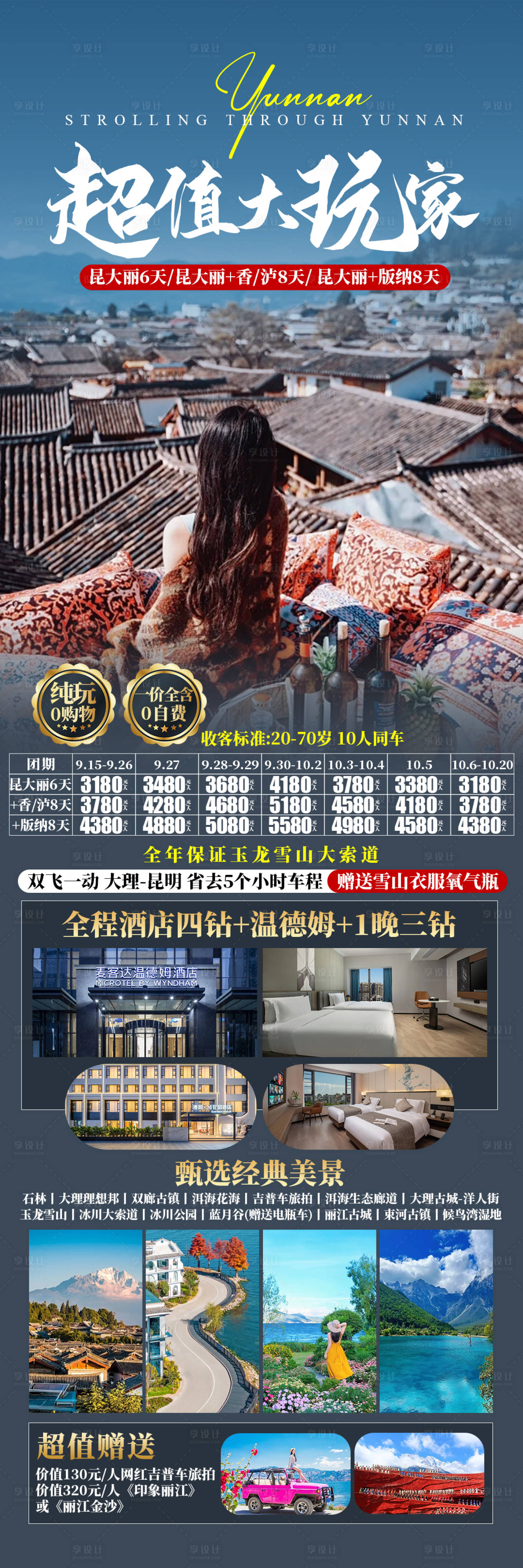源文件下载【享设计】搜索编号：89570026389697465【超值大玩家】