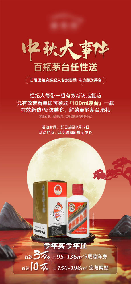 源文件下載【享設計】搜索編號：18340026251719769【中秋海報】