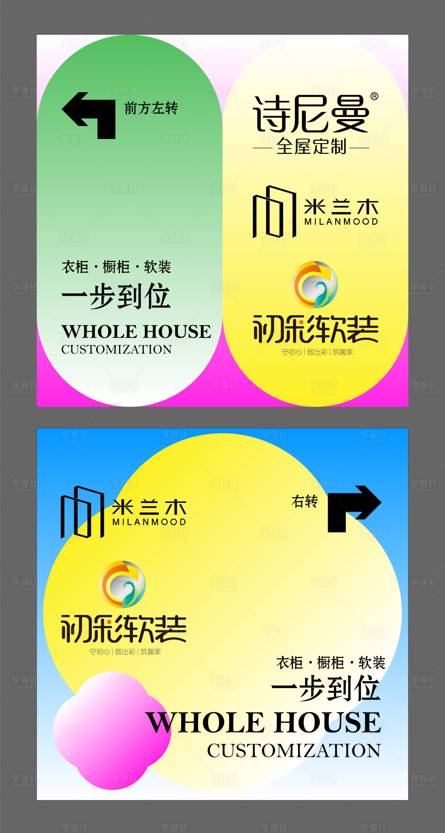 源文件下载【拼色地贴】编号：56620026330387778