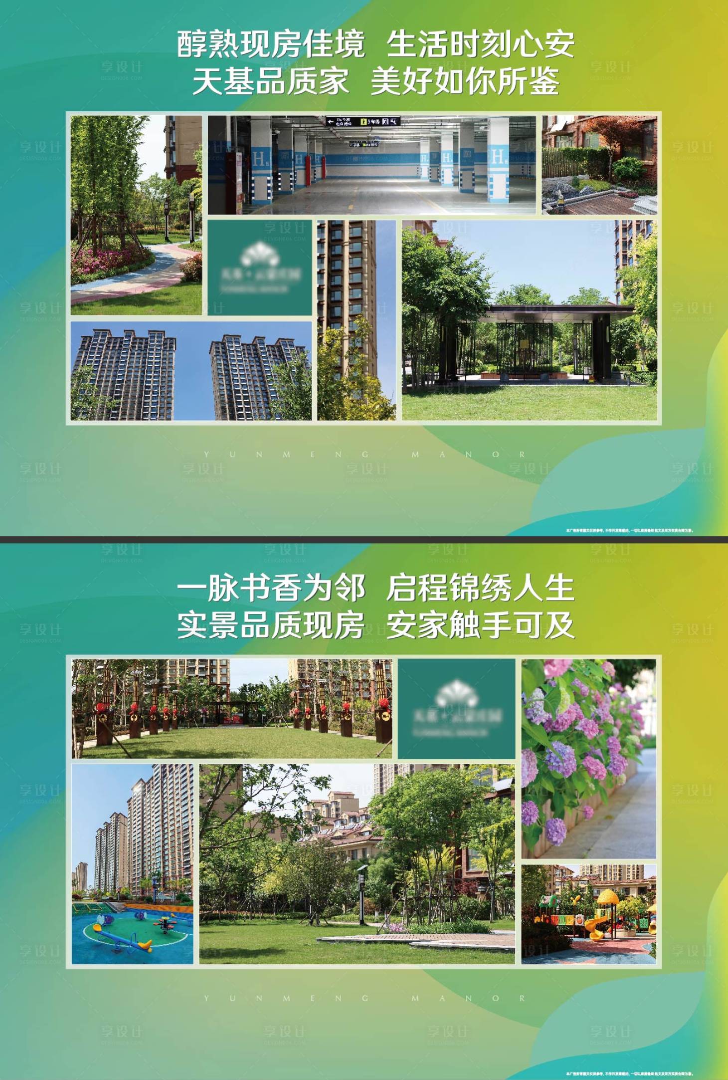 源文件下載【享設(shè)計(jì)】搜索編號：16180026016378874【地產(chǎn)現(xiàn)房實(shí)景展示展架】