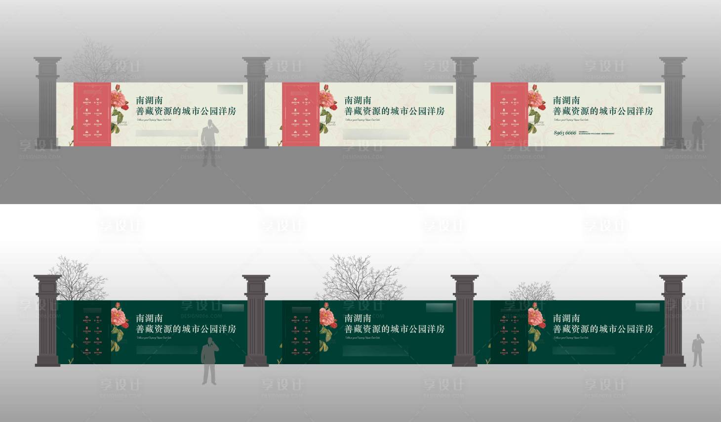 源文件下载【洋房围挡】编号：93290026386602346