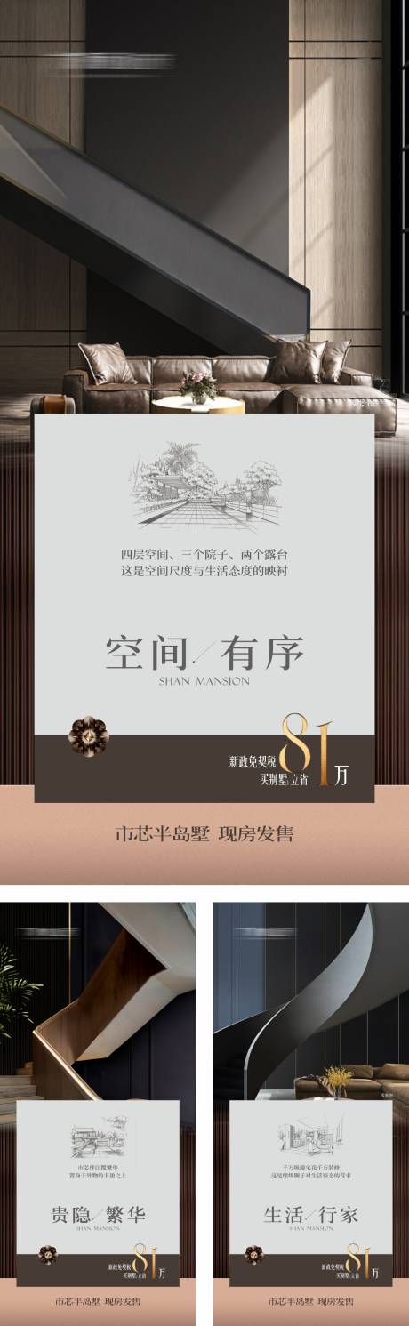 源文件下载【享设计】搜索编号：89820026349106638【高端别墅价值稿】