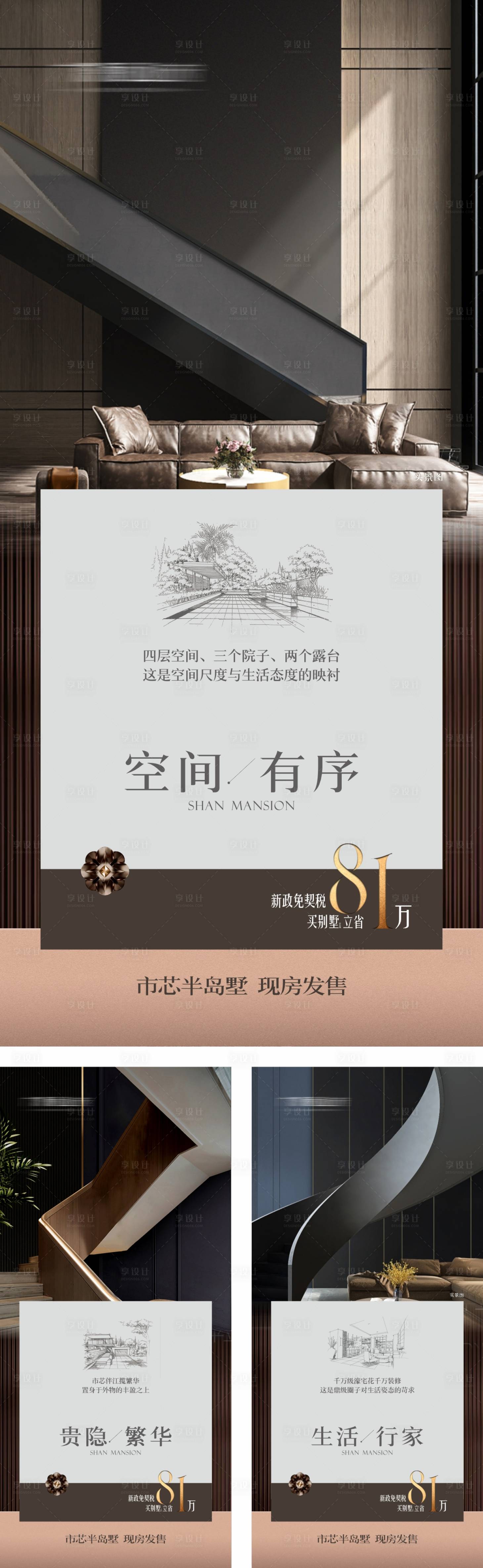源文件下载【高端别墅价值稿】编号：89820026349106638