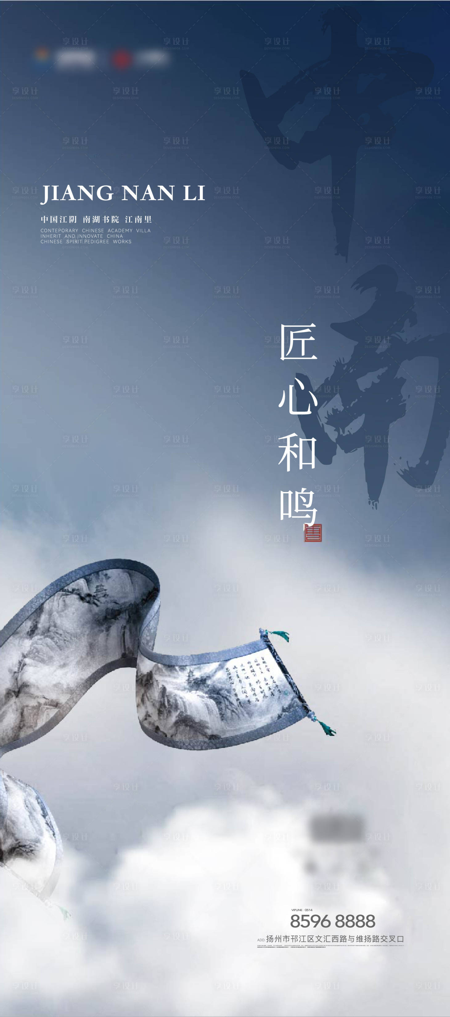 源文件下載【享設計】搜索編號：90280026544742330【地產新中式刷屏海報】