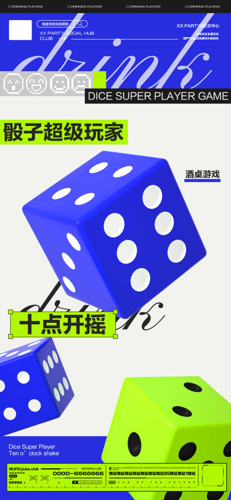 源文件下载【享设计】搜索编号：77790026359936992【酒吧日常邀约海报】
