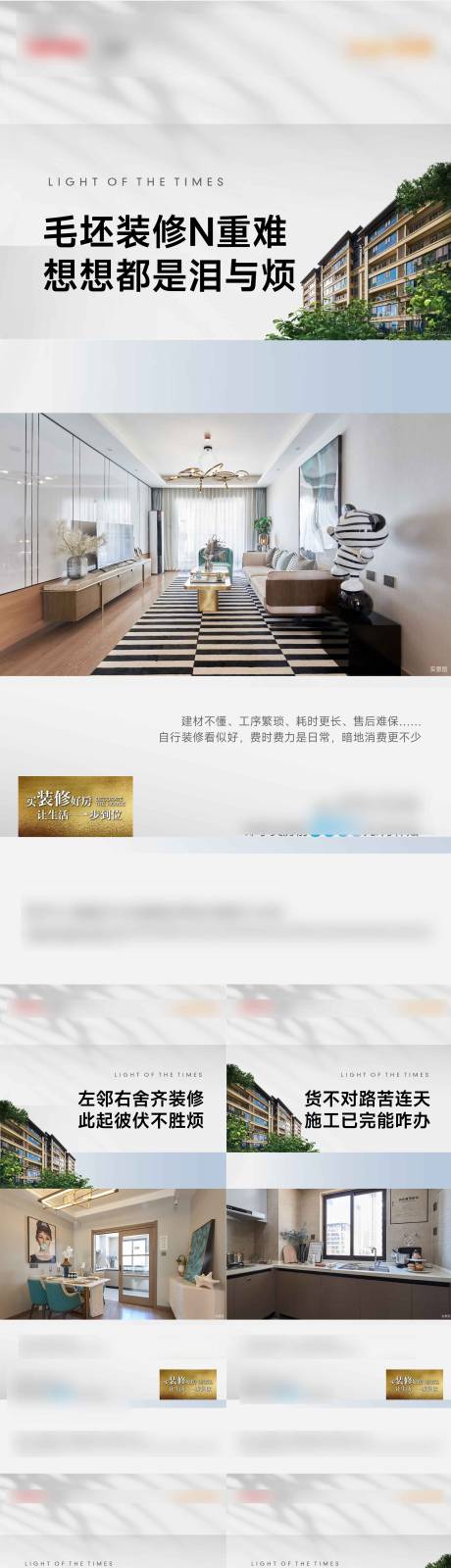 源文件下载【精装 】编号：92530026339251759