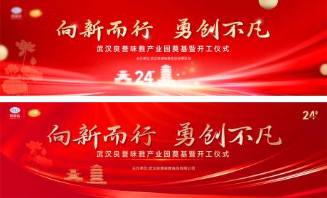 源文件下載【享設計】搜索編號：84240026103768167【主背景 】