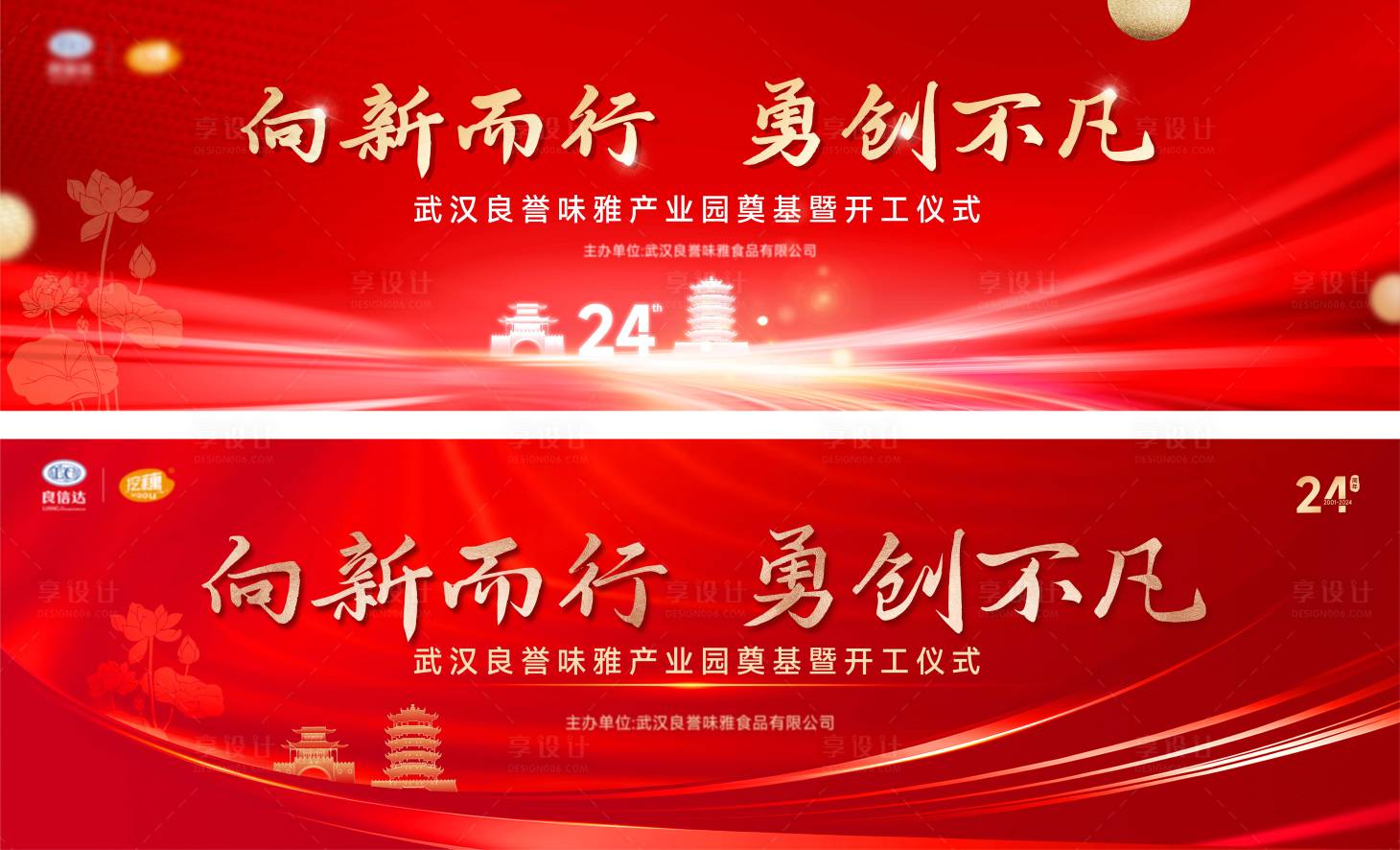 源文件下載【享設計】搜索編號：84240026103768167【主背景 】
