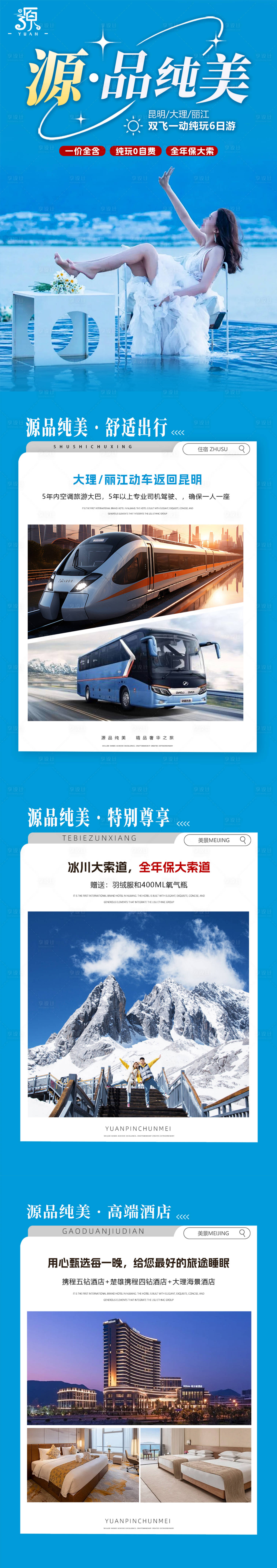 源文件下载【源品纯美详情页】编号：68200026033587792