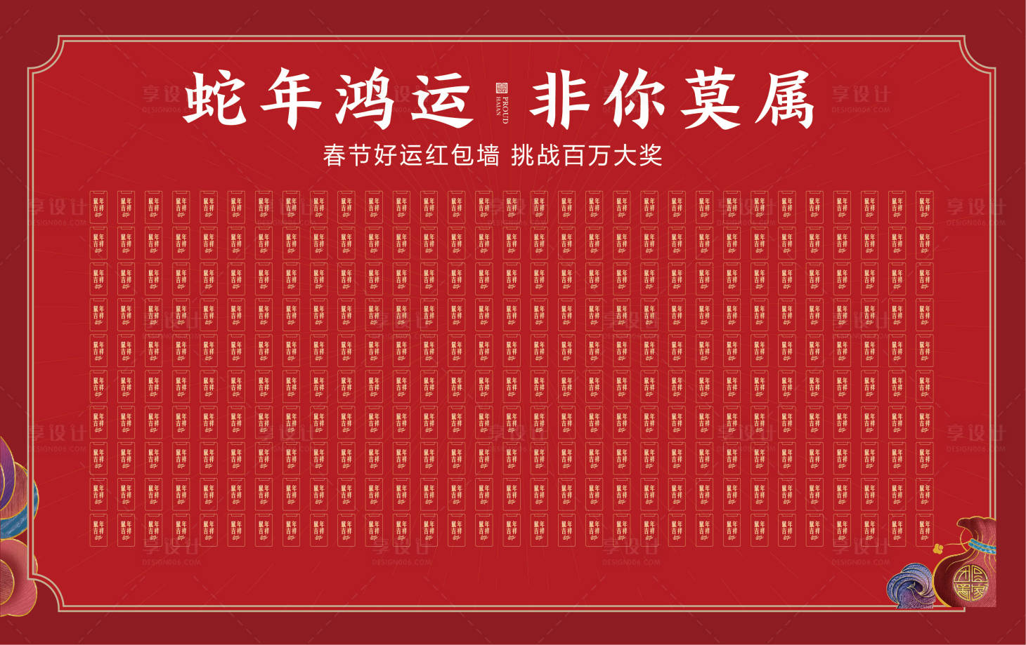 源文件下载【享设计】搜索编号：16040026339504154【红包墙】