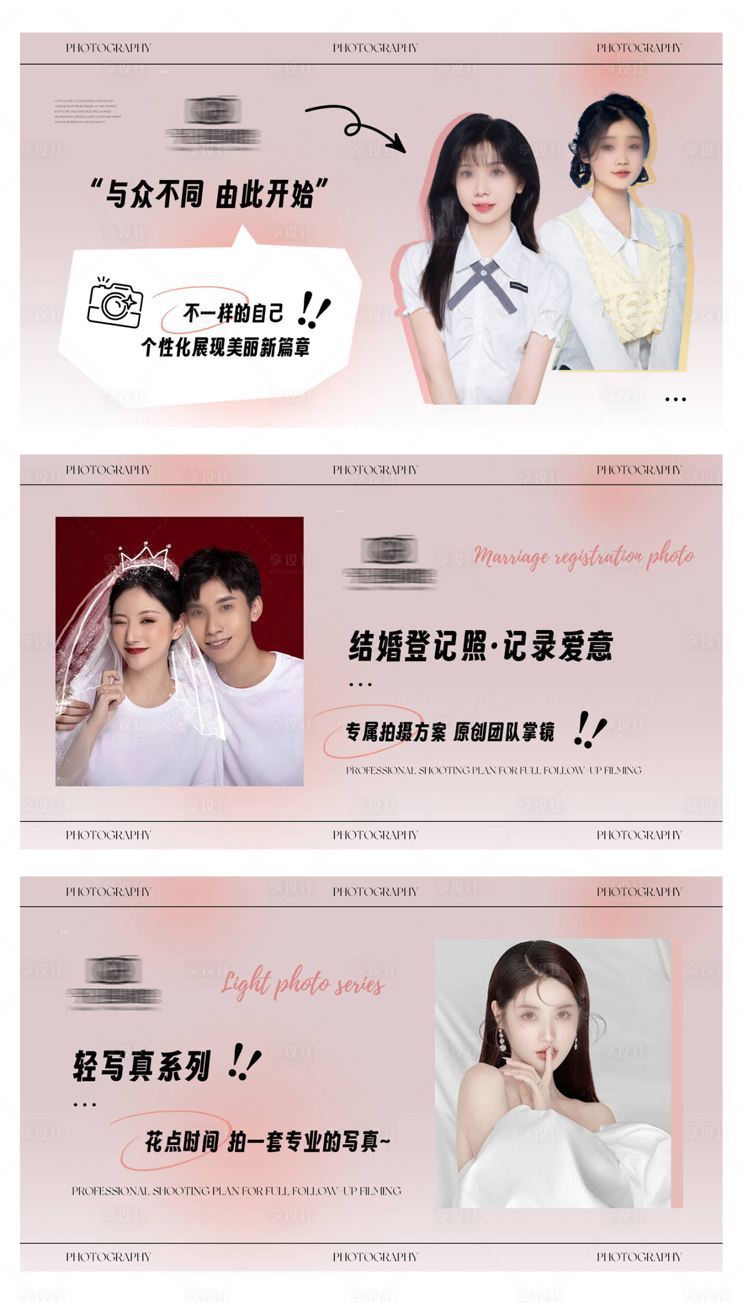 源文件下载【写真拍摄摄影轮播】编号：98070026336631756