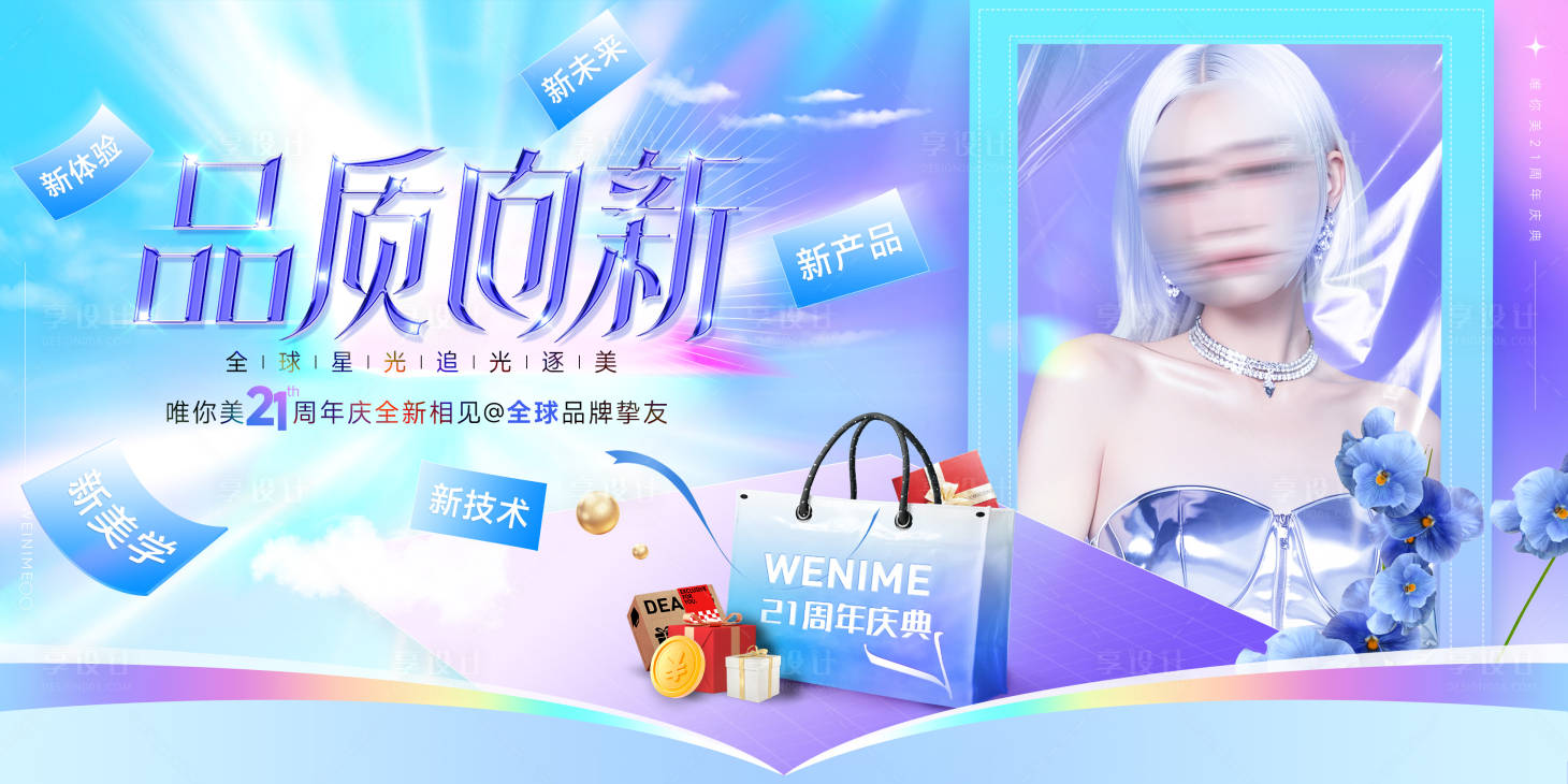 源文件下載【享設(shè)計(jì)】搜索編號(hào)：81180026518635506【醫(yī)美主畫面】