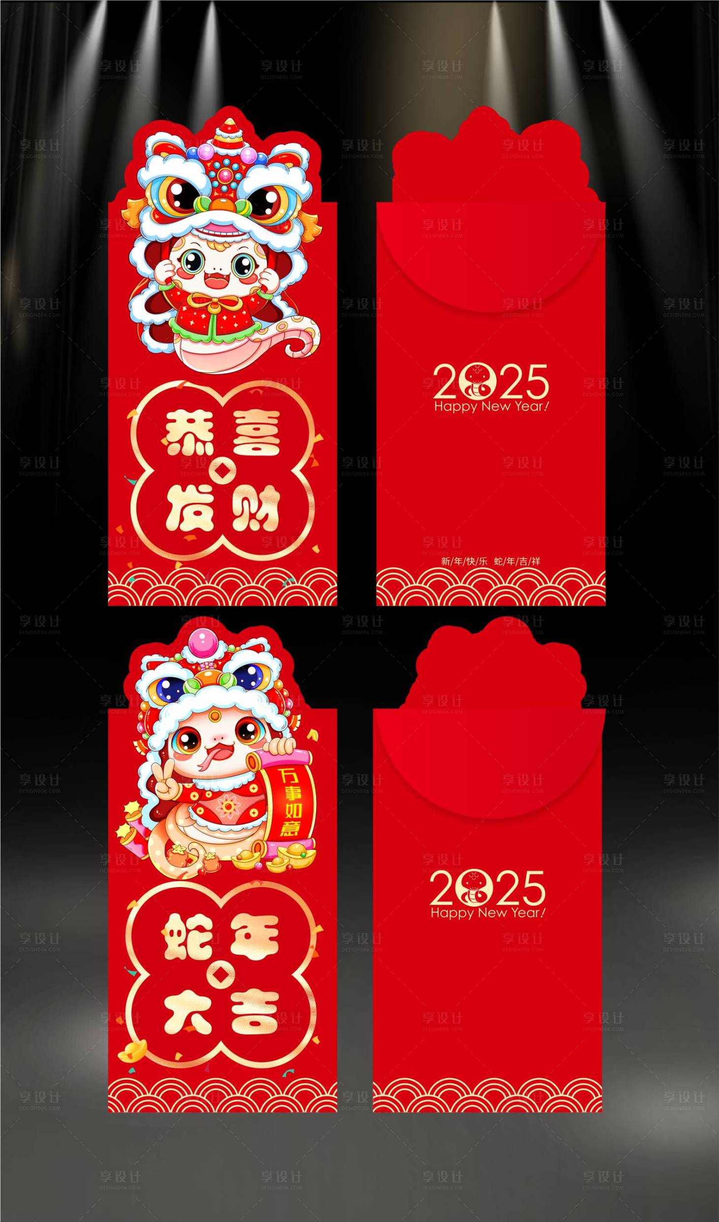 源文件下载【享设计】搜索编号：30780026044187306【蛇年红包】