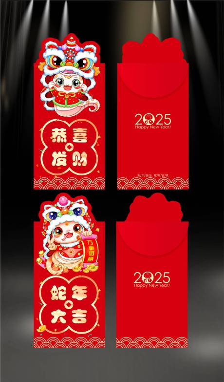 源文件下载【蛇年红包】编号：30780026044187306