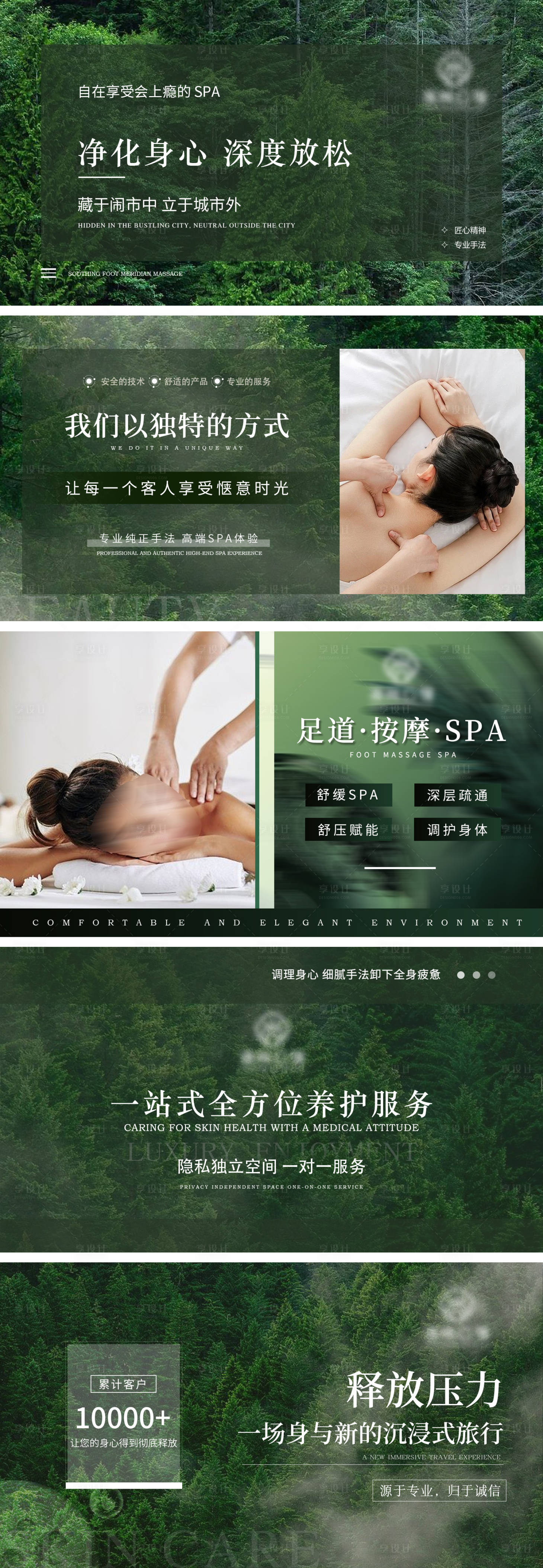 源文件下載【享設計】搜索編號：26470026336959942【按摩養生輪播圖】