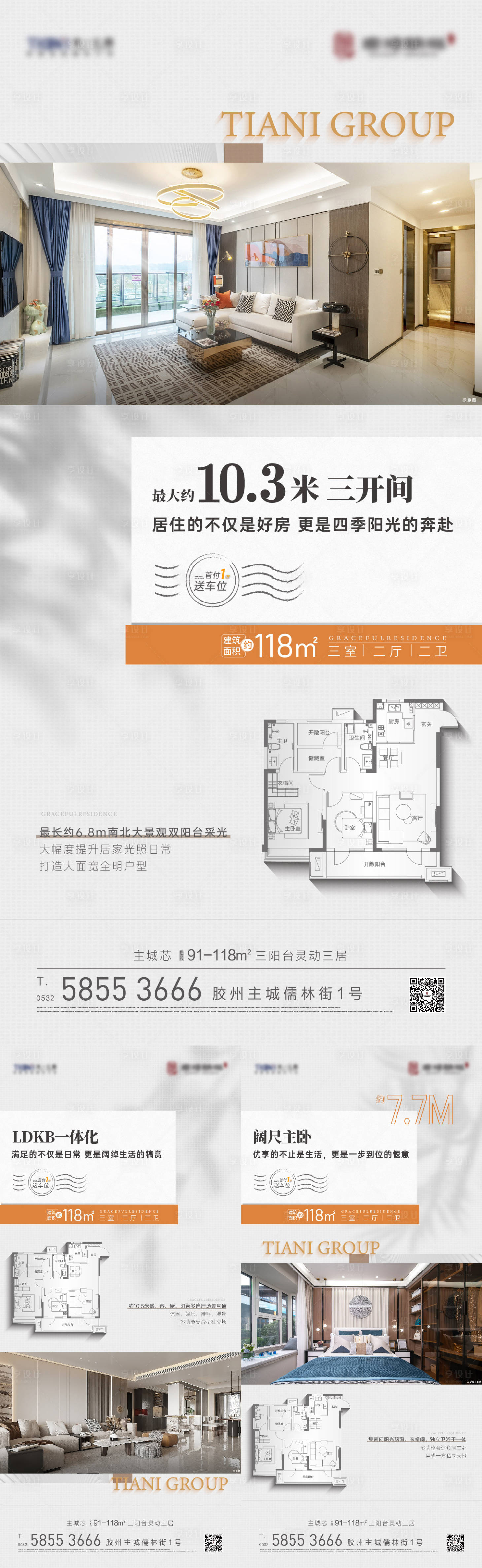 源文件下载【享设计】搜索编号：27800026046188487【地产实景价值海报】