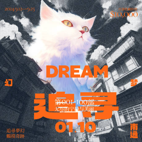 源文件下载【享设计】搜索编号：92650026425422127【电影宣传海报展板】
