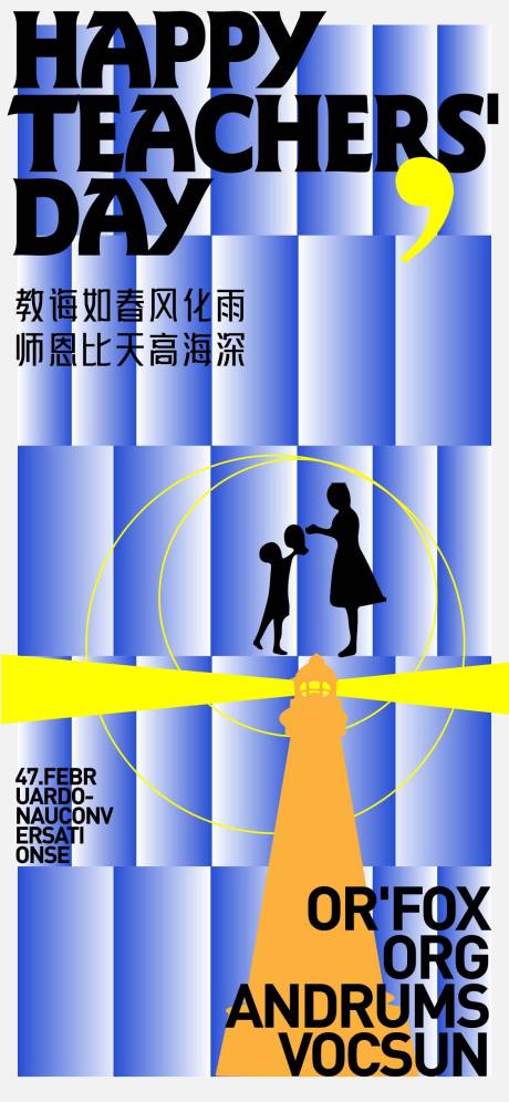 源文件下載【教師節節日移動端海報】編號：28650026022782071