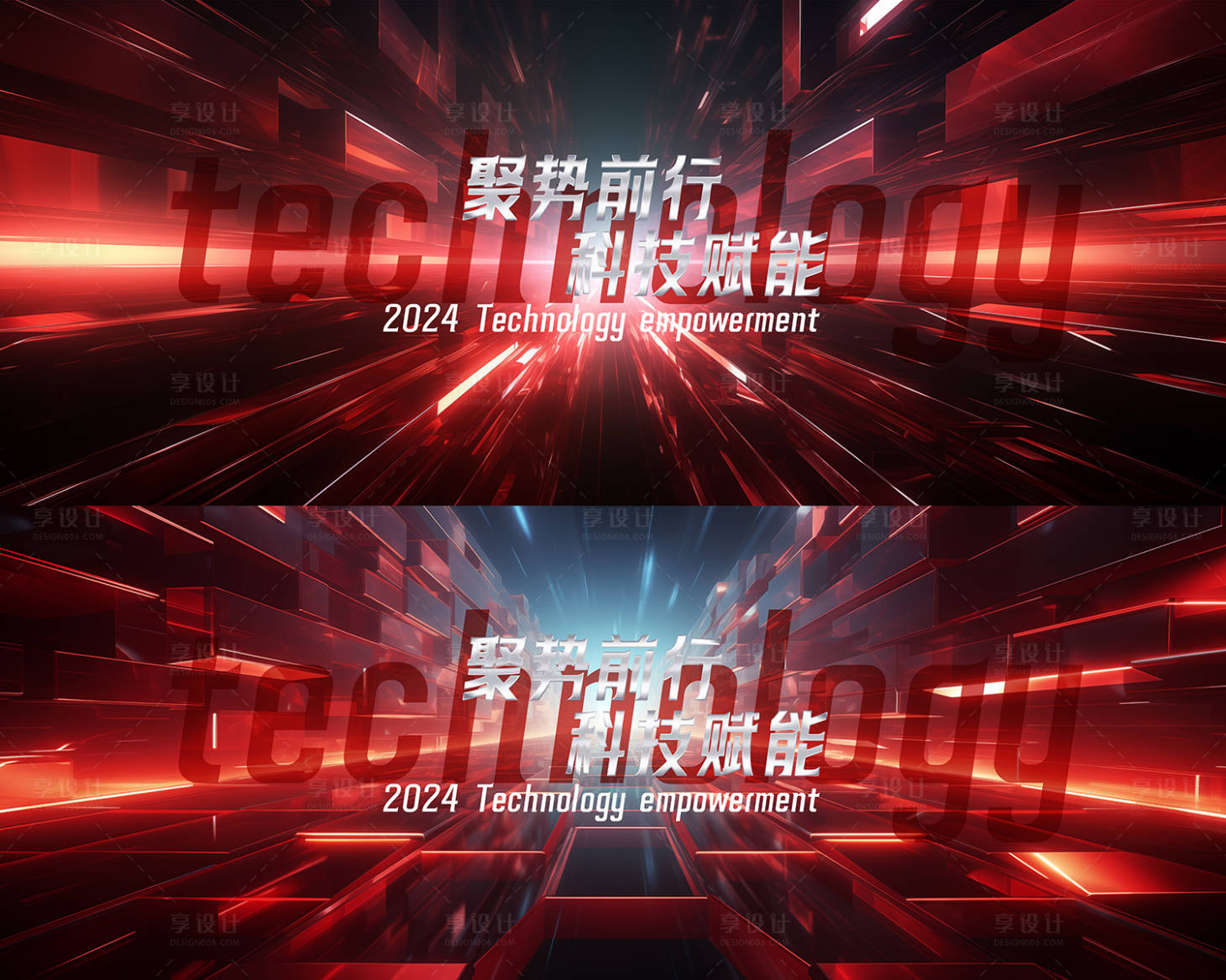 源文件下载【享设计】搜索编号：52550026054742263【红色海报】