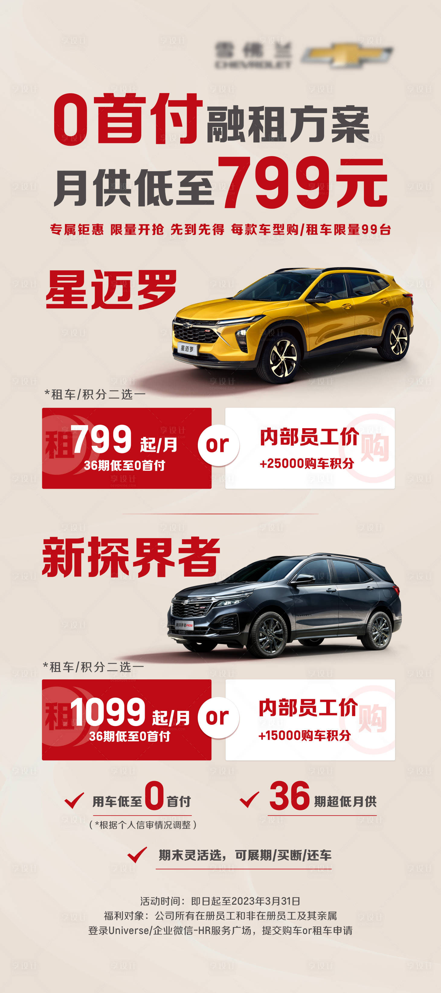源文件下载【享设计】搜索编号：83430026089395177【团购海报】