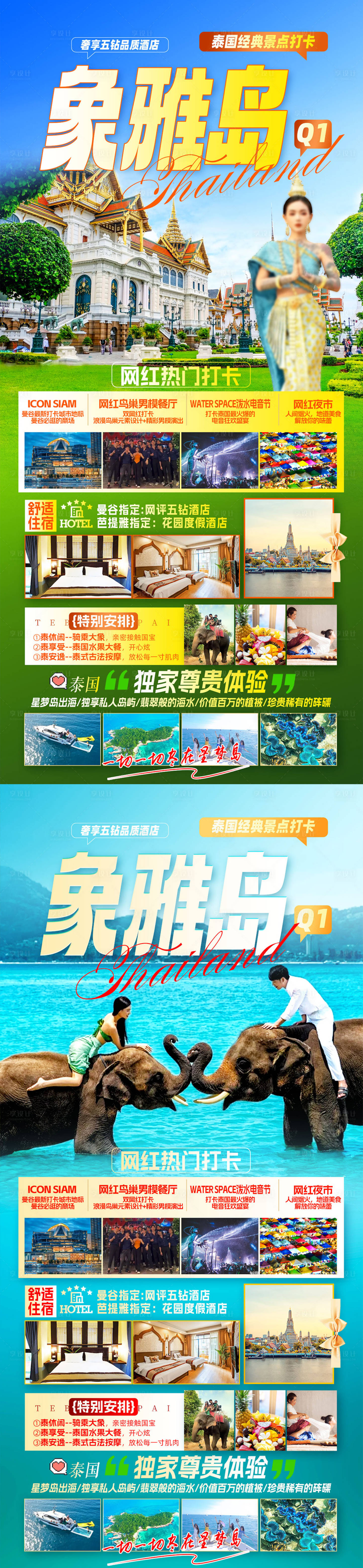 源文件下载【享设计】搜索编号：84760026536278221【象雅岛】