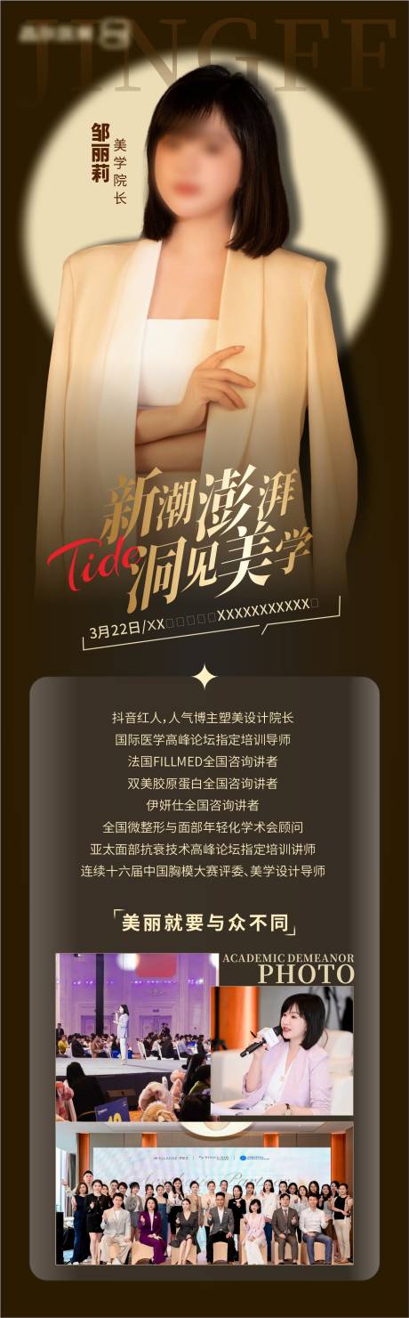 源文件下載【享設(shè)計(jì)】搜索編號：84270025955856395【坐診海報】
