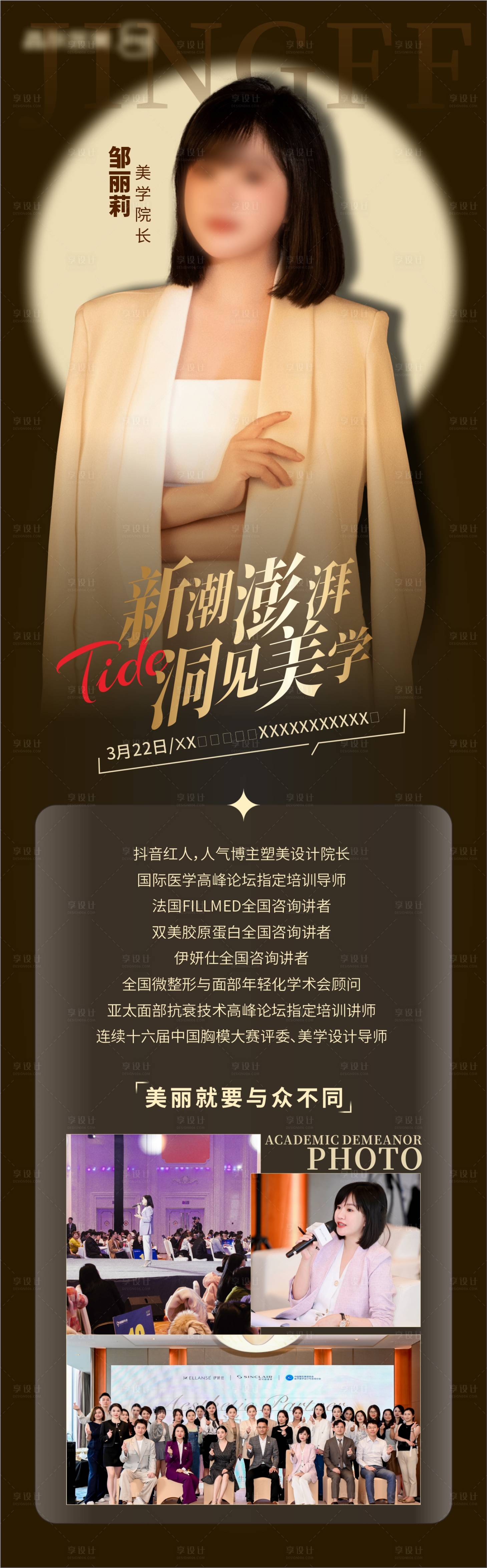 源文件下載【享設(shè)計】搜索編號：84270025955856395【坐診海報】