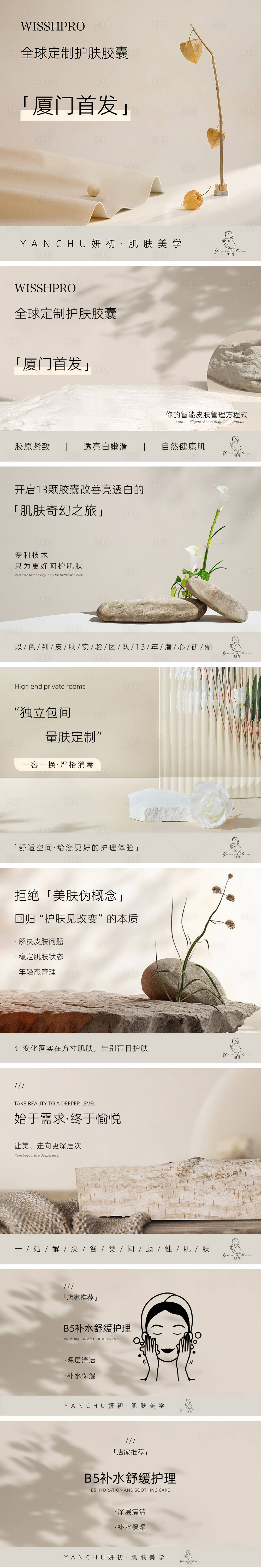 源文件下载【享设计】搜索编号：16900026202507476【医美美容团购轮播套图】