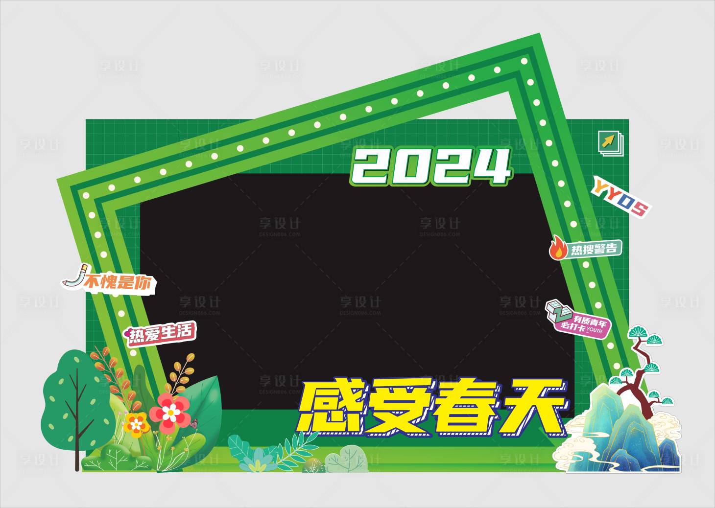 源文件下載【享設計】搜索編號：98410026211315936【春游打卡拍照美陳】