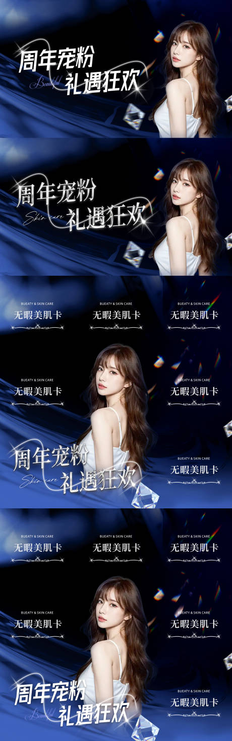 源文件下载【医美活动KV 】编号：66630026118797055