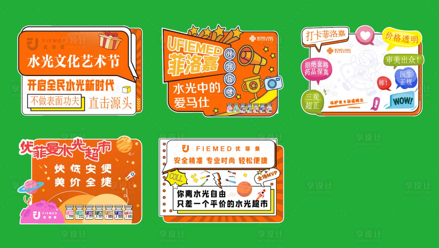 源文件下載【享設計】搜索編號：42930026373517060【美容直播手舉牌】