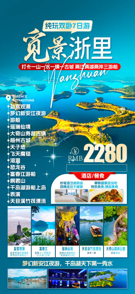 源文件下载【浙江  】编号：37430026105116166